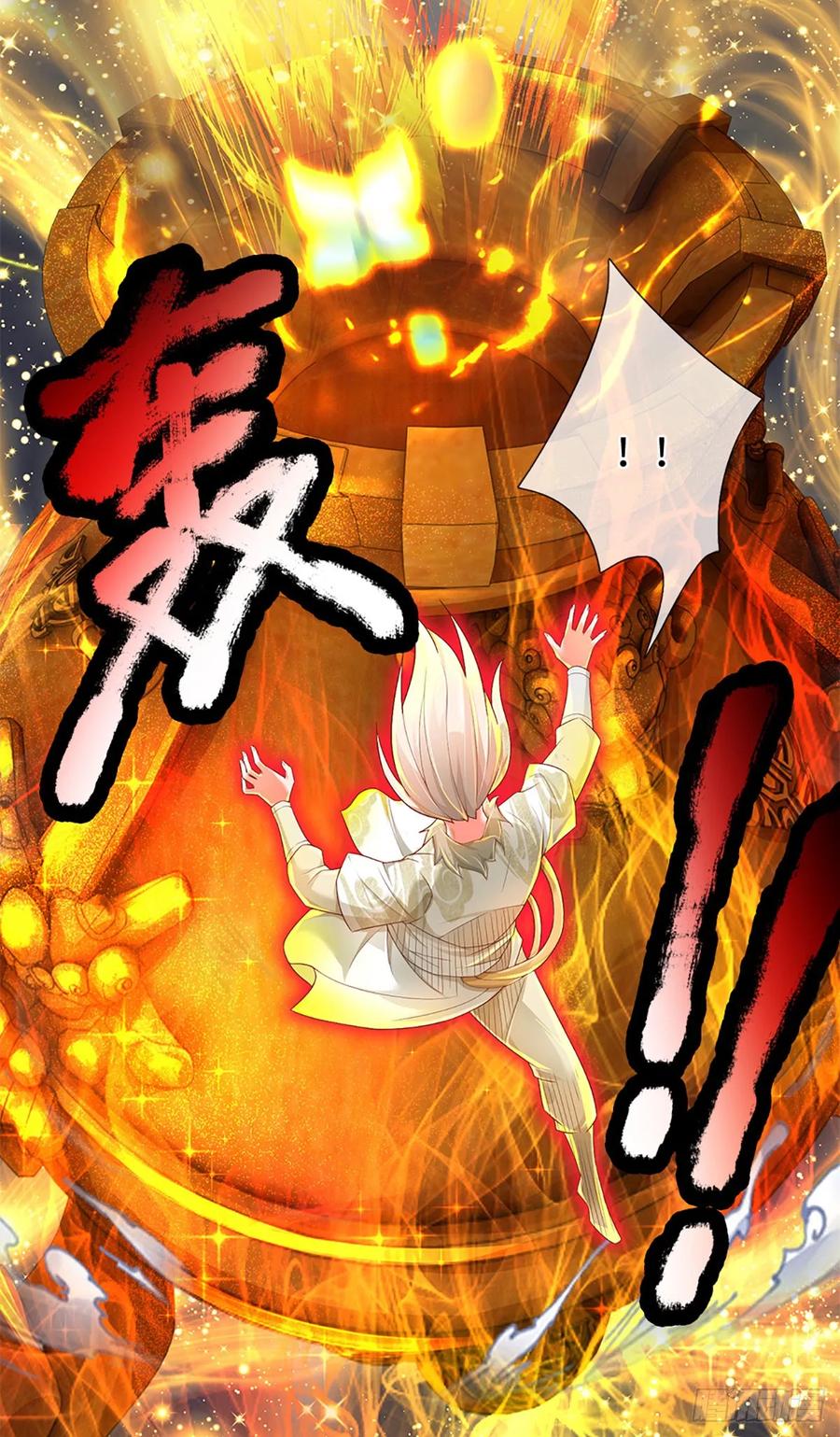 《氪丹修仙只苟长生》第14话 葬鼎出，仙途殊 第10页