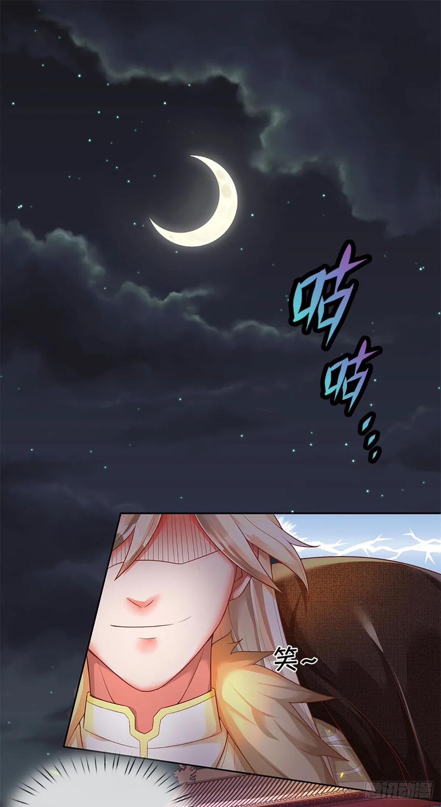 《氪丹修仙只苟长生》第14话 葬鼎出，仙途殊 第2页