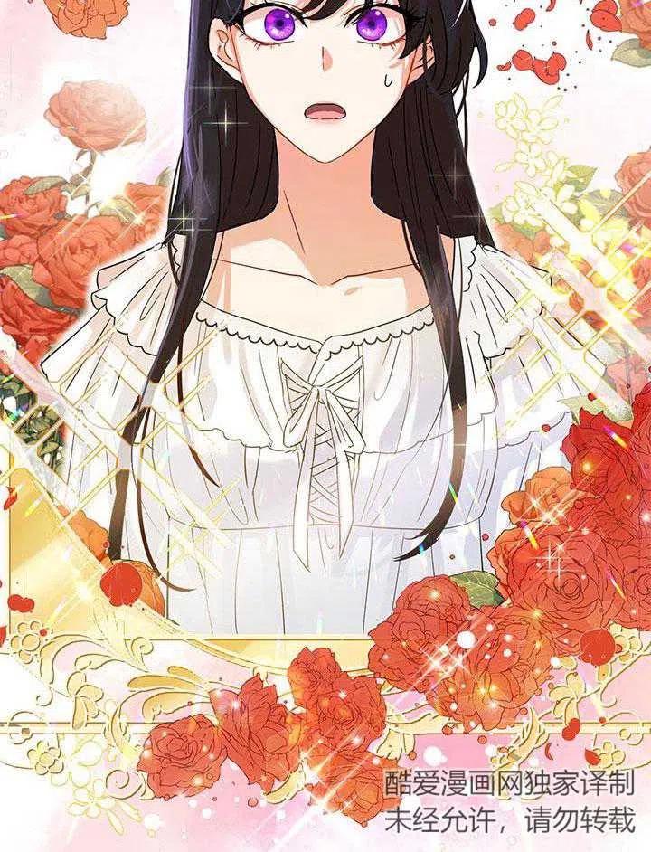 《恶女今天也很快乐 K》第02话 第89页