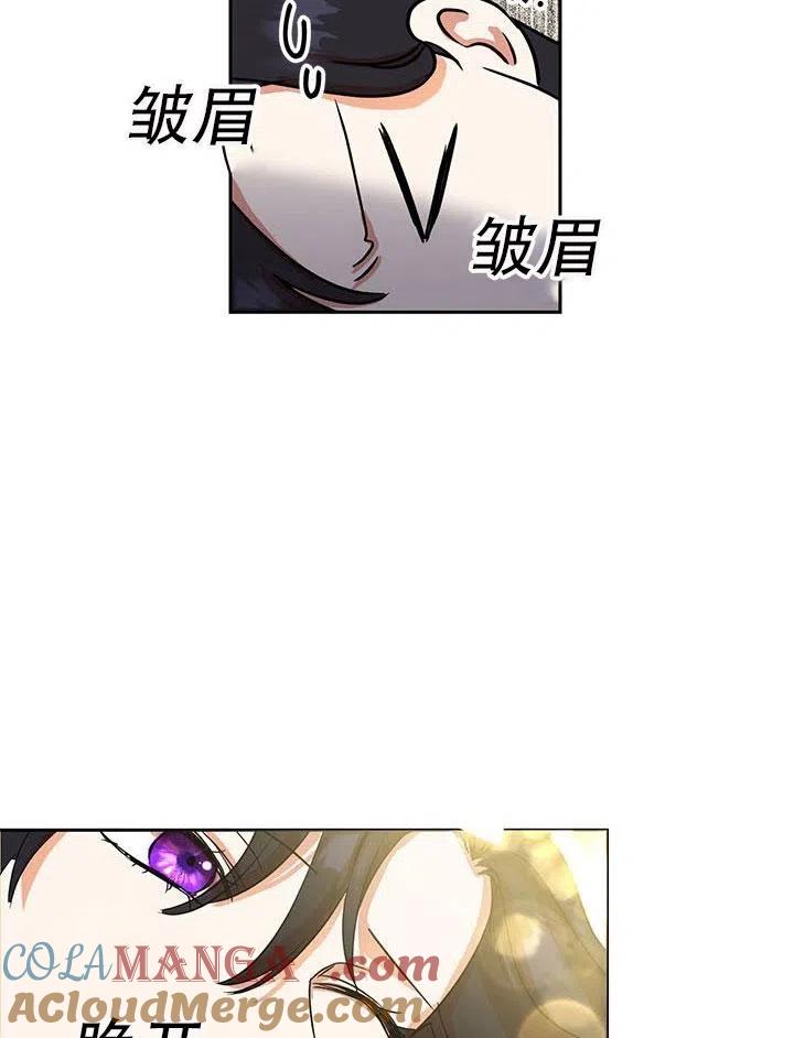 《恶女今天也很快乐 K》第02话 第76页