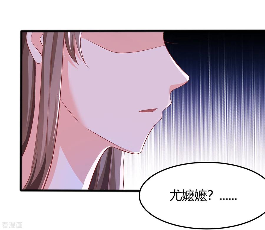 《穿越王妃，夫君别找虐》第2话 不断的情 第10页