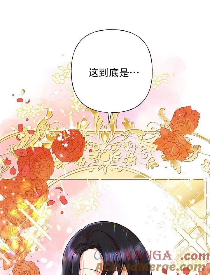 《恶女今天也很快乐 K》第02话 第88页