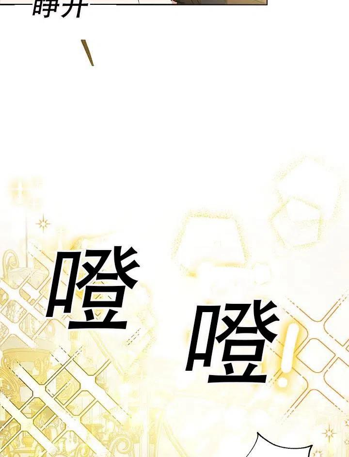 《恶女今天也很快乐 K》第02话 第77页