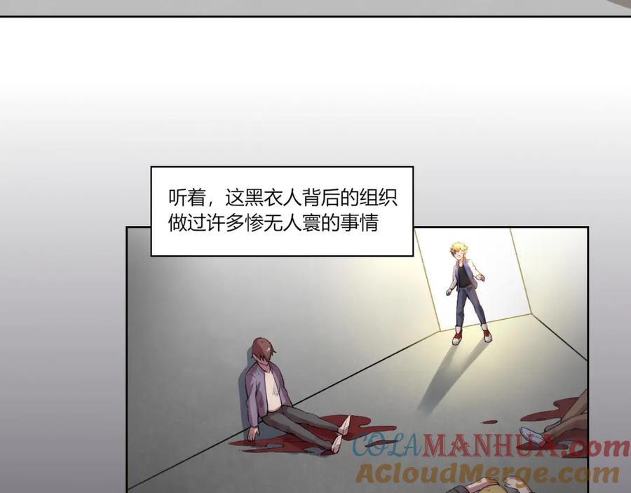 《降魂》第21话 灵气合击 第65页