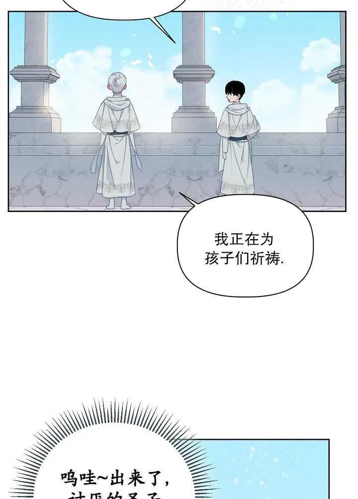 为附身者的特惠 - 第22话 - 第45张图