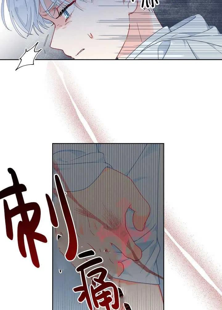 为附身者的特惠 - 第22话 - 第50张图