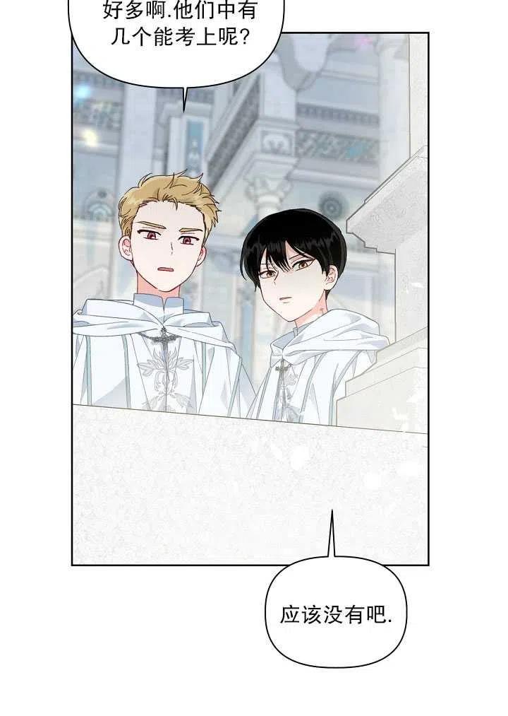 为附身者的特惠 - 第22话 - 第39张图