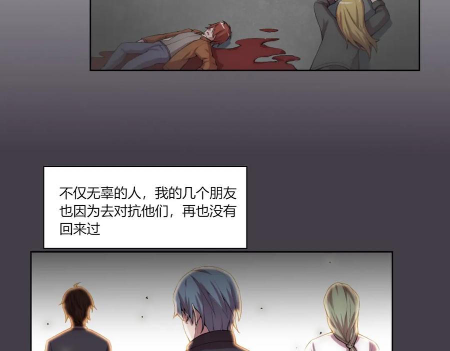 《降魂》第21话 灵气合击 第66页