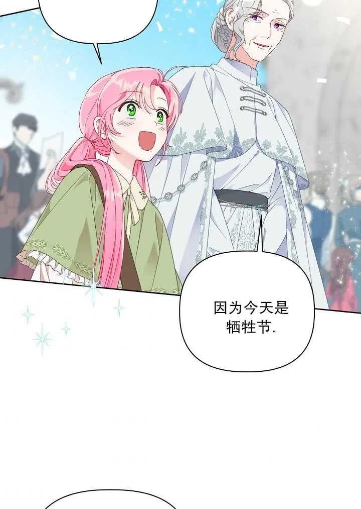 为附身者的特惠 - 第22话 - 第35张图