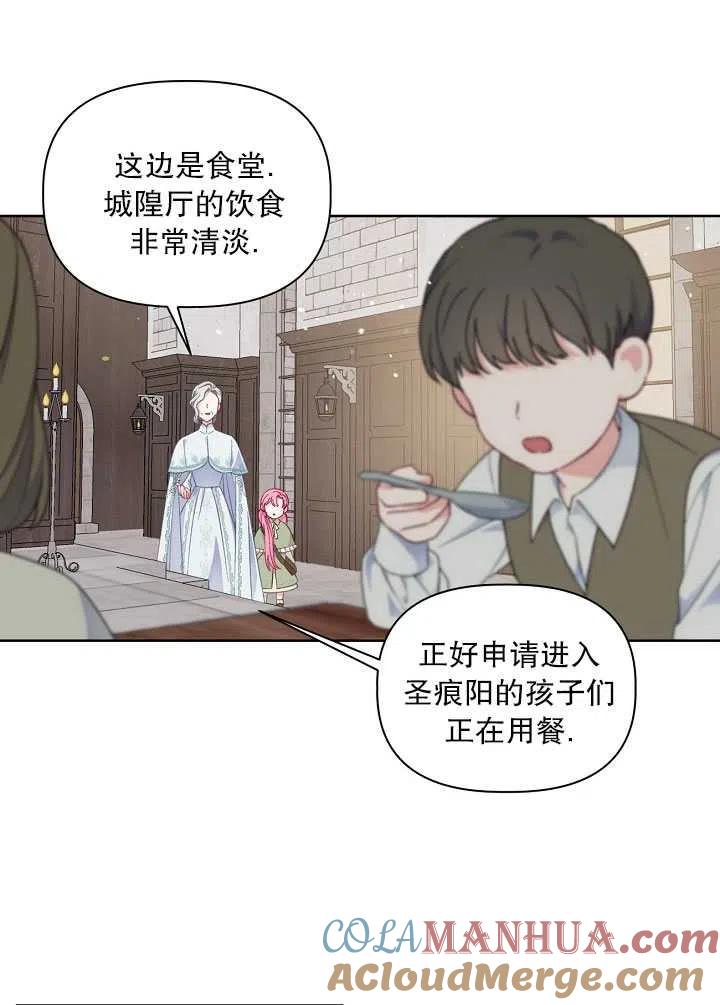 为附身者的特惠 - 第22话 - 第58张图