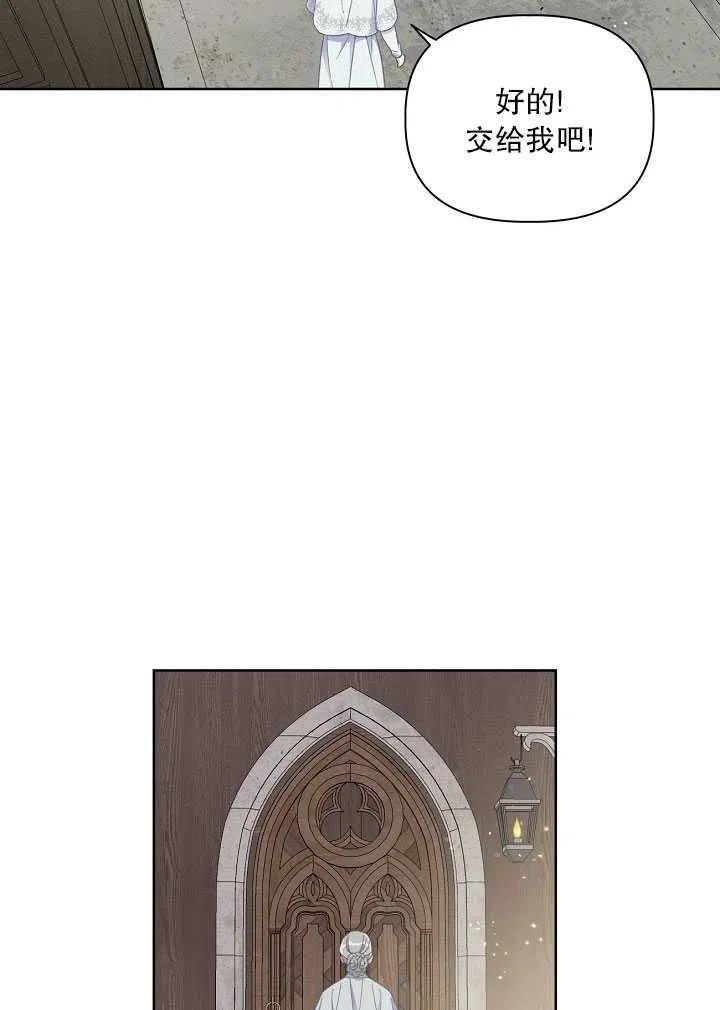 为附身者的特惠 - 第22话 - 第63张图