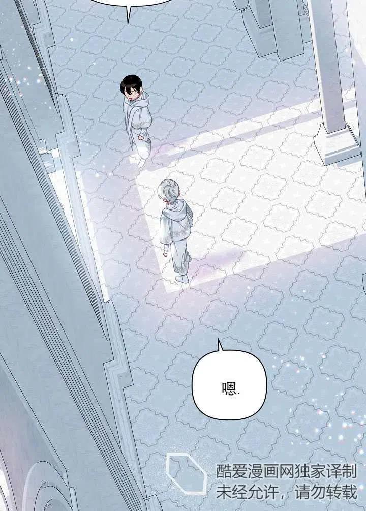 为附身者的特惠 - 第22话 - 第56张图