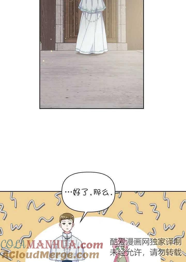 为附身者的特惠 - 第22话 - 第64张图