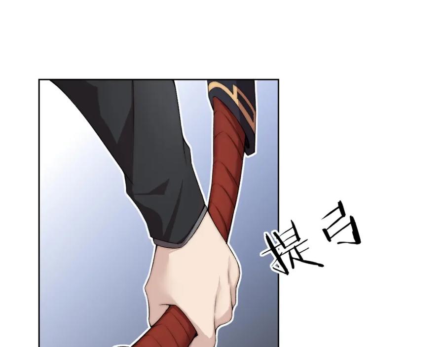 《降魂》第21话 灵气合击 第71页