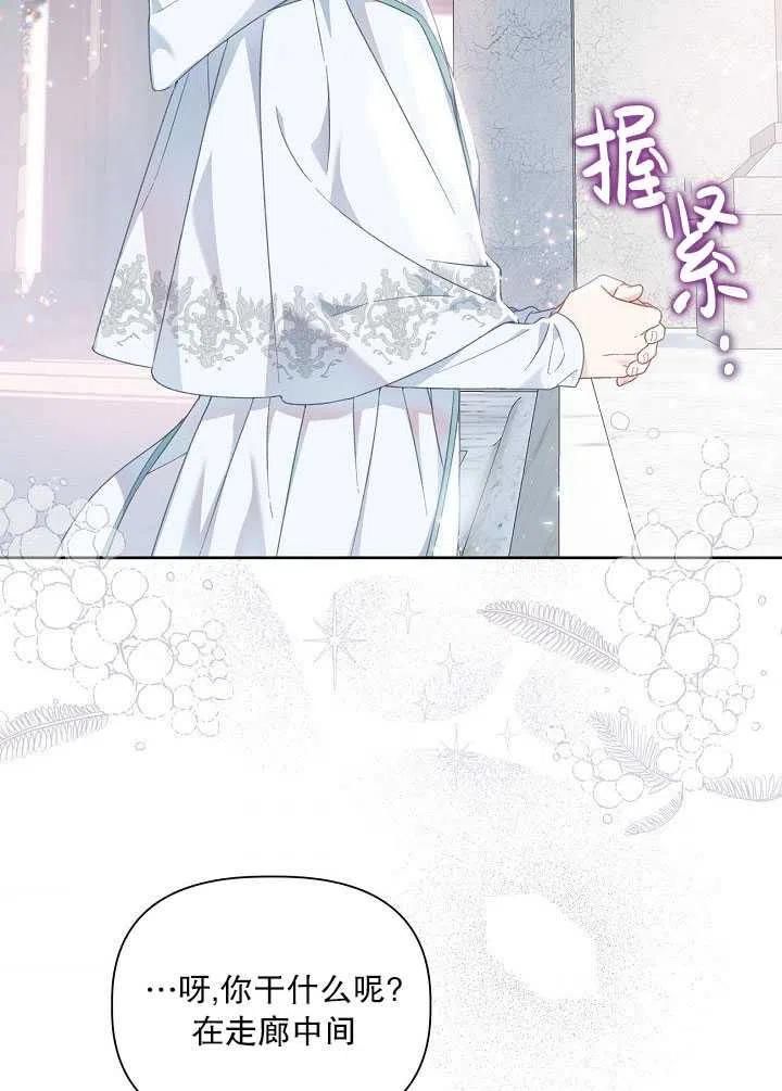 为附身者的特惠 - 第22话 - 第44张图