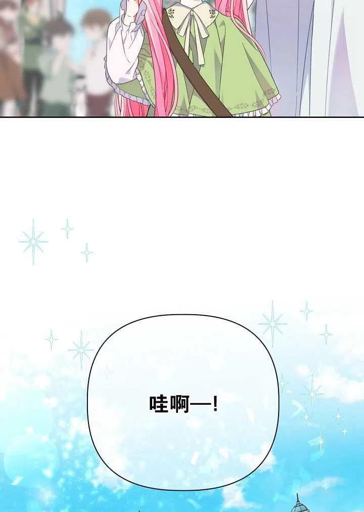 为附身者的特惠 - 第22话 - 第32张图