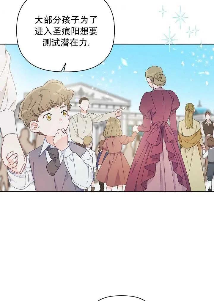 为附身者的特惠 - 第22话 - 第36张图