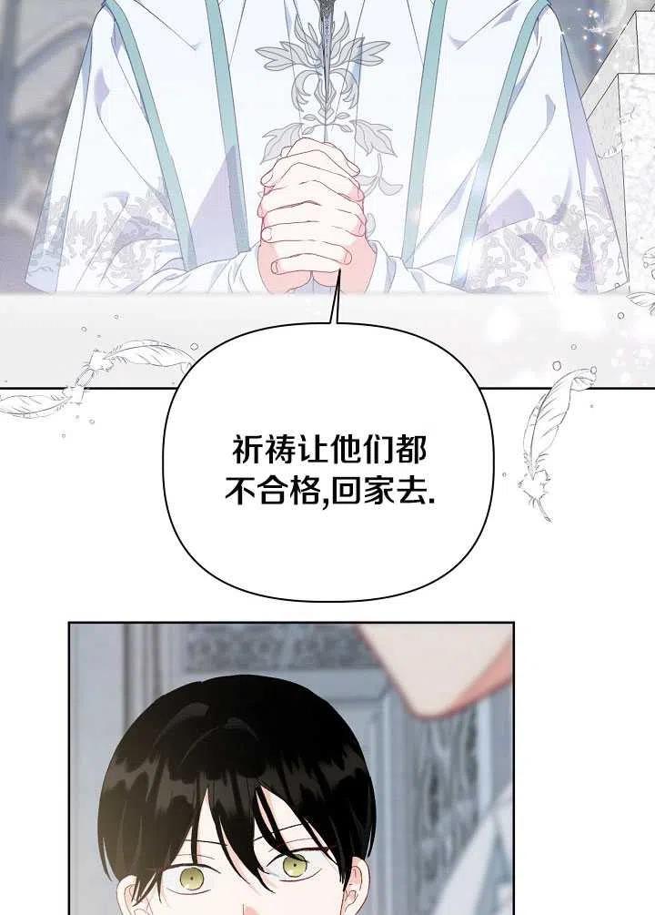 为附身者的特惠 - 第22话 - 第48张图