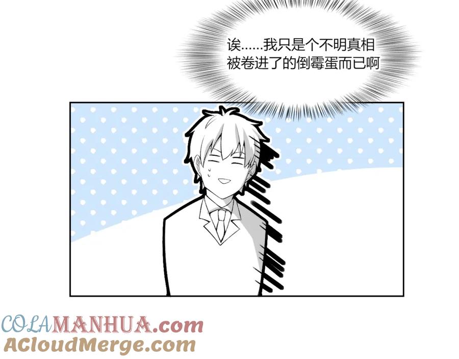 《降魂》第21话 灵气合击 第69页