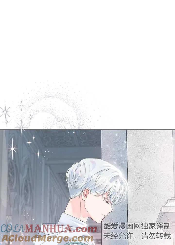 为附身者的特惠 - 第22话 - 第43张图