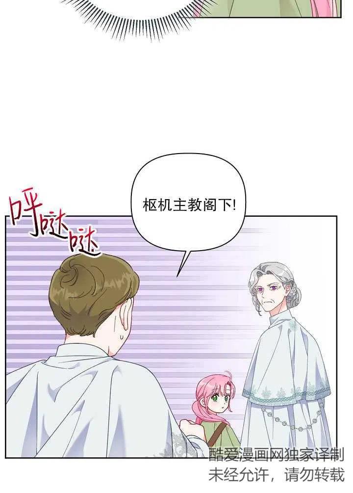 为附身者的特惠 - 第22话 - 第60张图