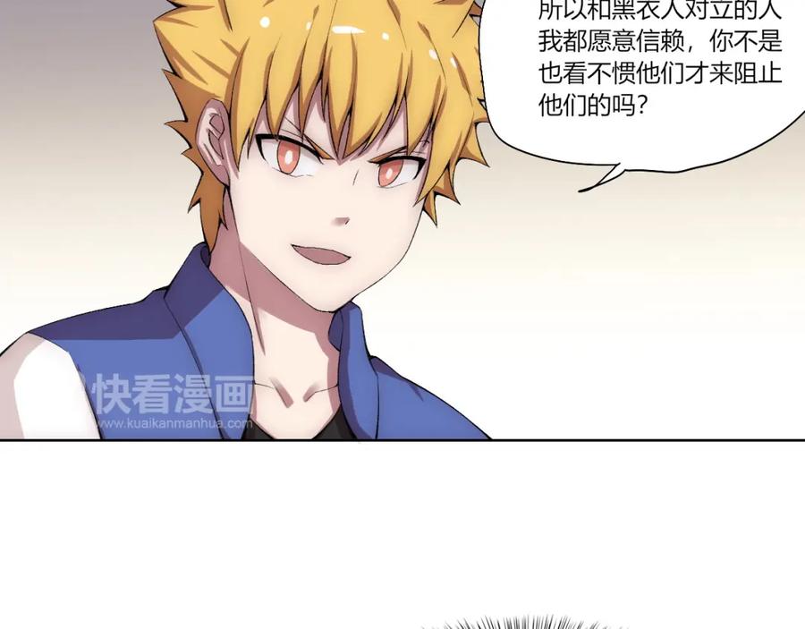 《降魂》第21话 灵气合击 第68页