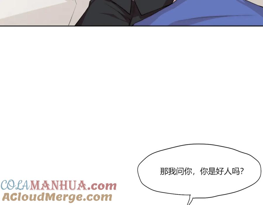 《降魂》第21话 灵气合击 第61页