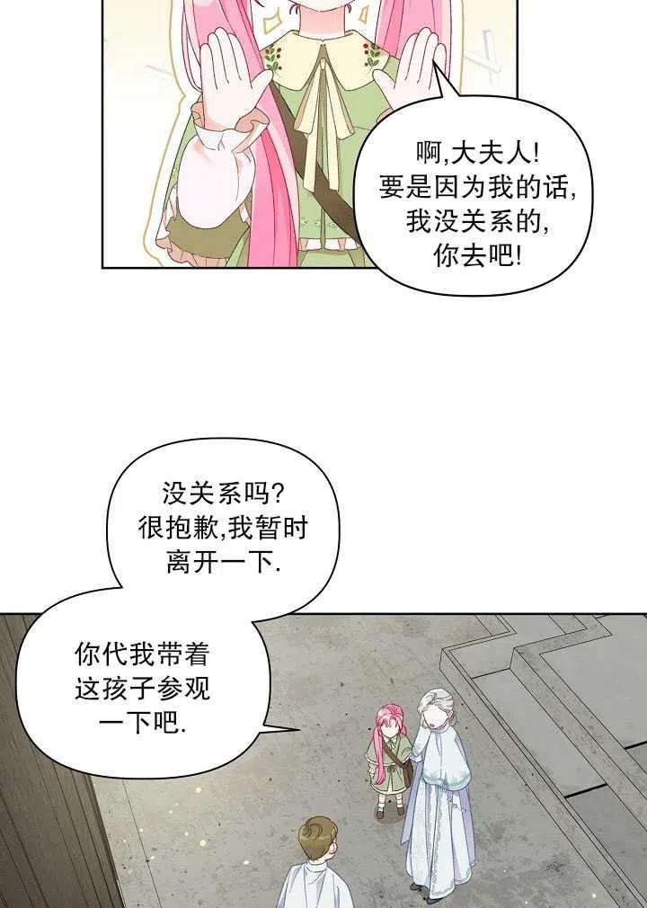 为附身者的特惠 - 第22话 - 第62张图