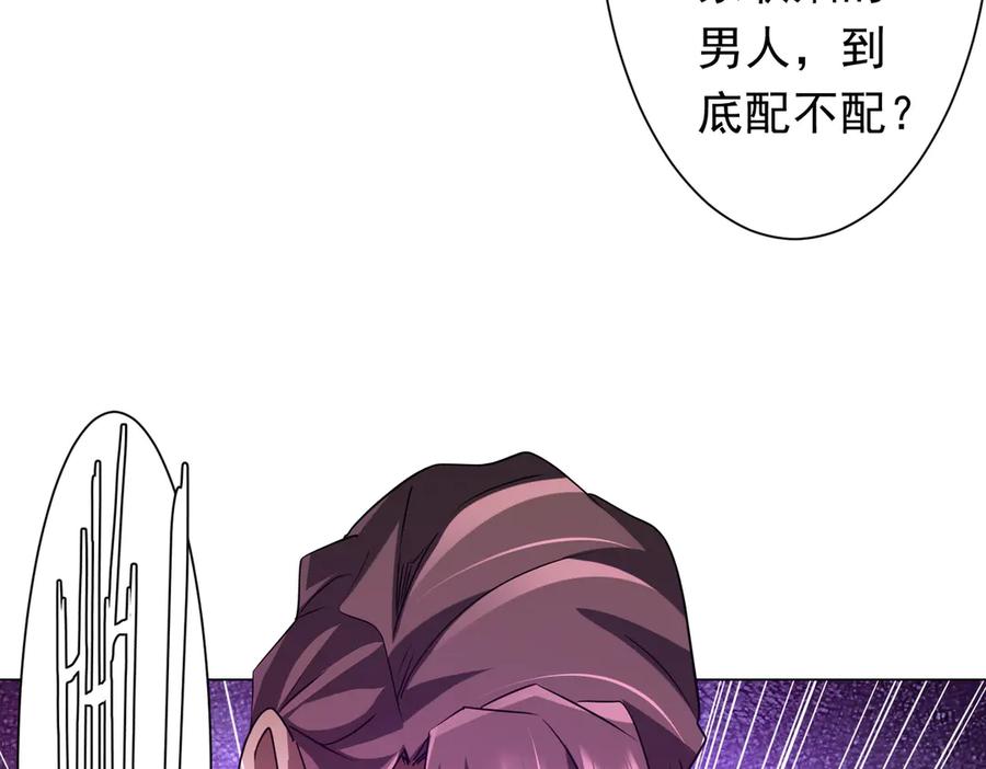 《全球惊悚：开局万亿冥币》第233话 上桌吃饭！ 第139页