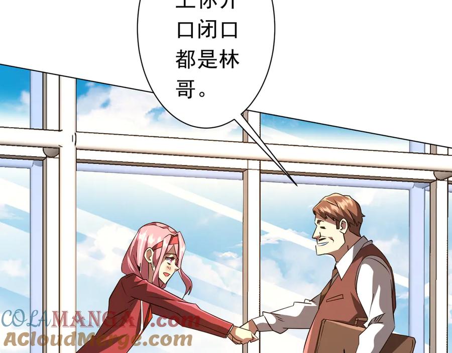 《全球惊悚：开局万亿冥币》第233话 上桌吃饭！ 第137页