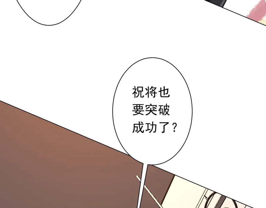 《全球惊悚：开局万亿冥币》第233话 上桌吃饭！ 第98页