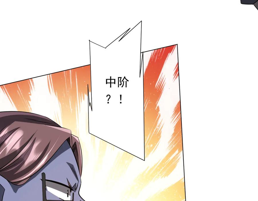 《全球惊悚：开局万亿冥币》第233话 上桌吃饭！ 第116页
