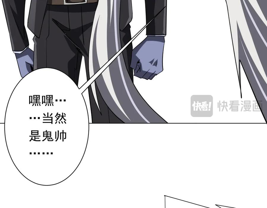 《全球惊悚：开局万亿冥币》第233话 上桌吃饭！ 第112页