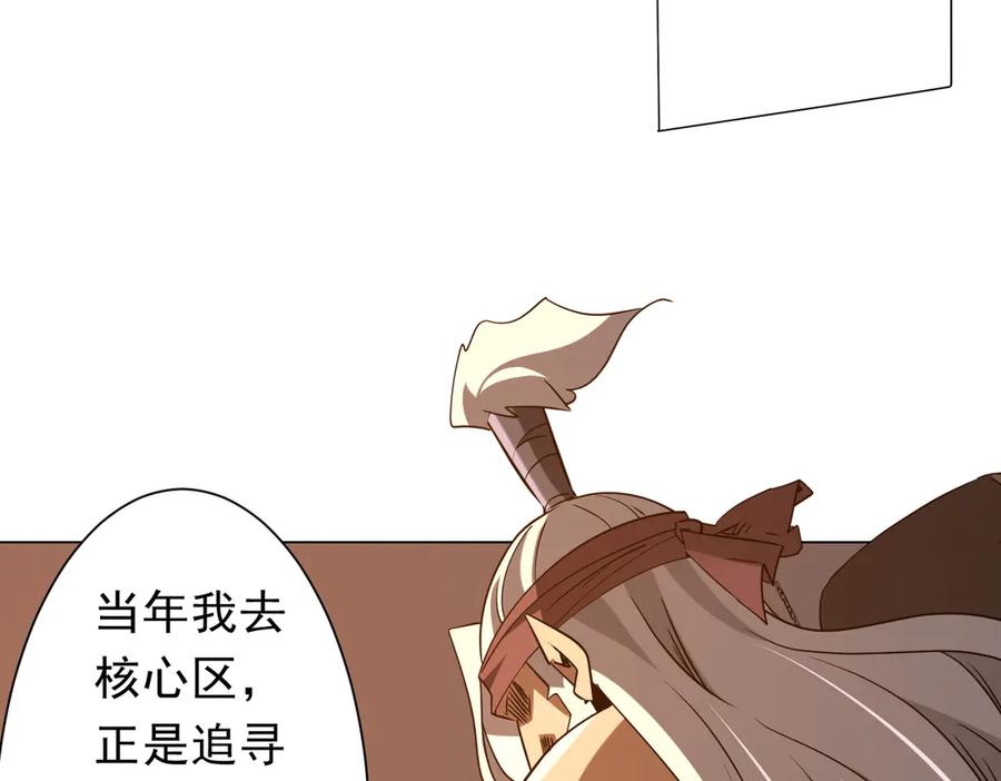 《全球惊悚：开局万亿冥币》第233话 上桌吃饭！ 第123页