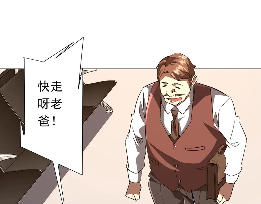《全球惊悚：开局万亿冥币》第233话 上桌吃饭！ 第134页