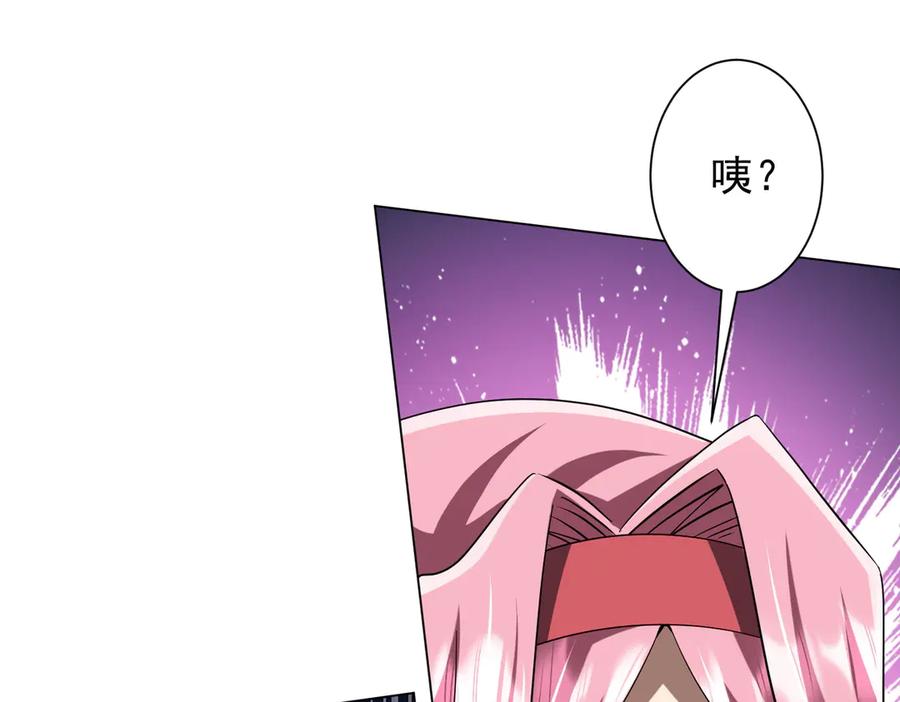 《全球惊悚：开局万亿冥币》第233话 上桌吃饭！ 第143页