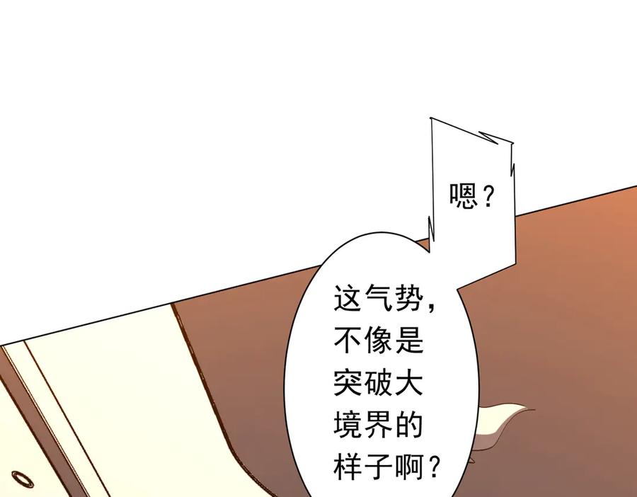 《全球惊悚：开局万亿冥币》第233话 上桌吃饭！ 第102页
