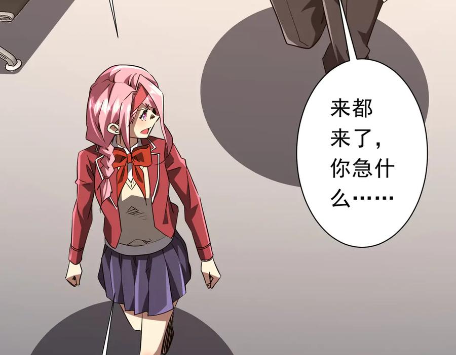 《全球惊悚：开局万亿冥币》第233话 上桌吃饭！ 第135页