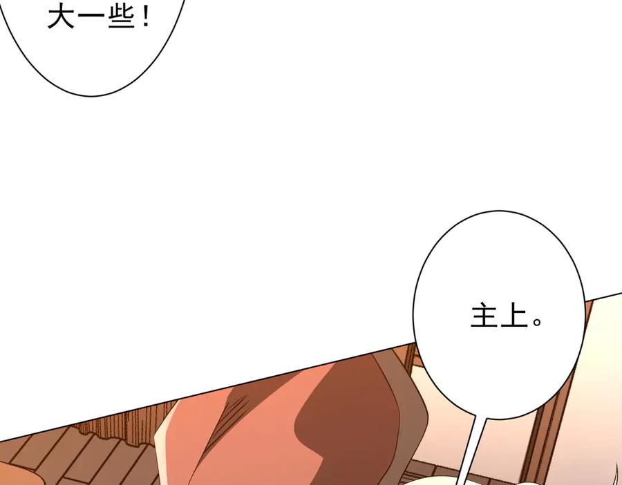 《全球惊悚：开局万亿冥币》第233话 上桌吃饭！ 第107页