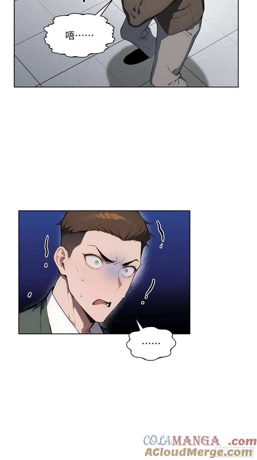 大夏剑主 - 26 会长也得跪！ - 第22张图