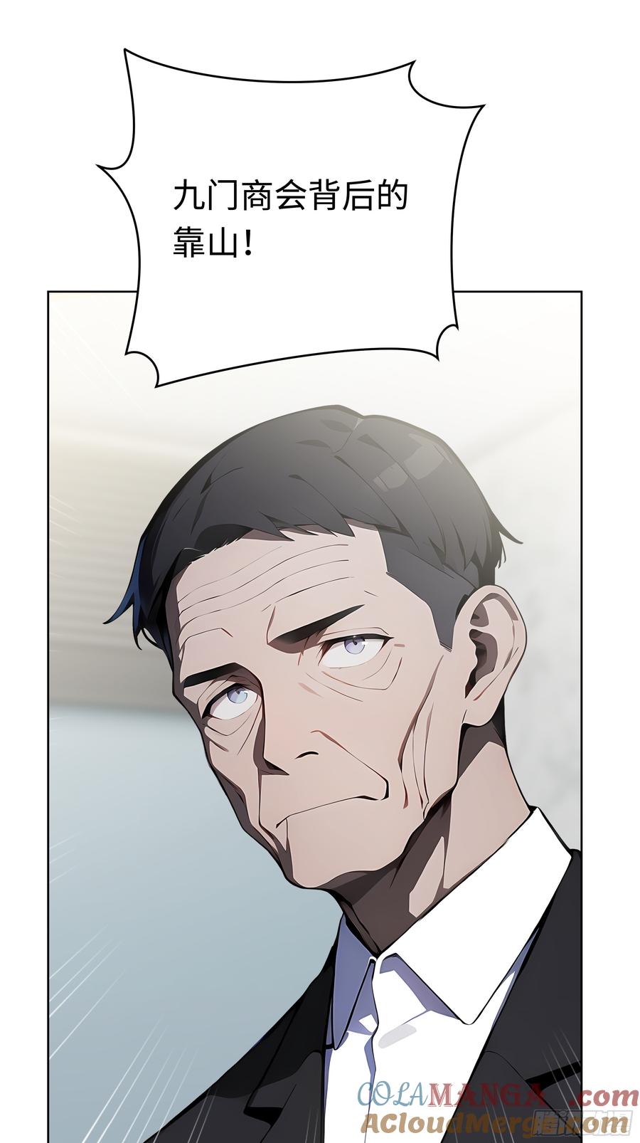 大夏剑主 - 26 会长也得跪！ - 第52张图