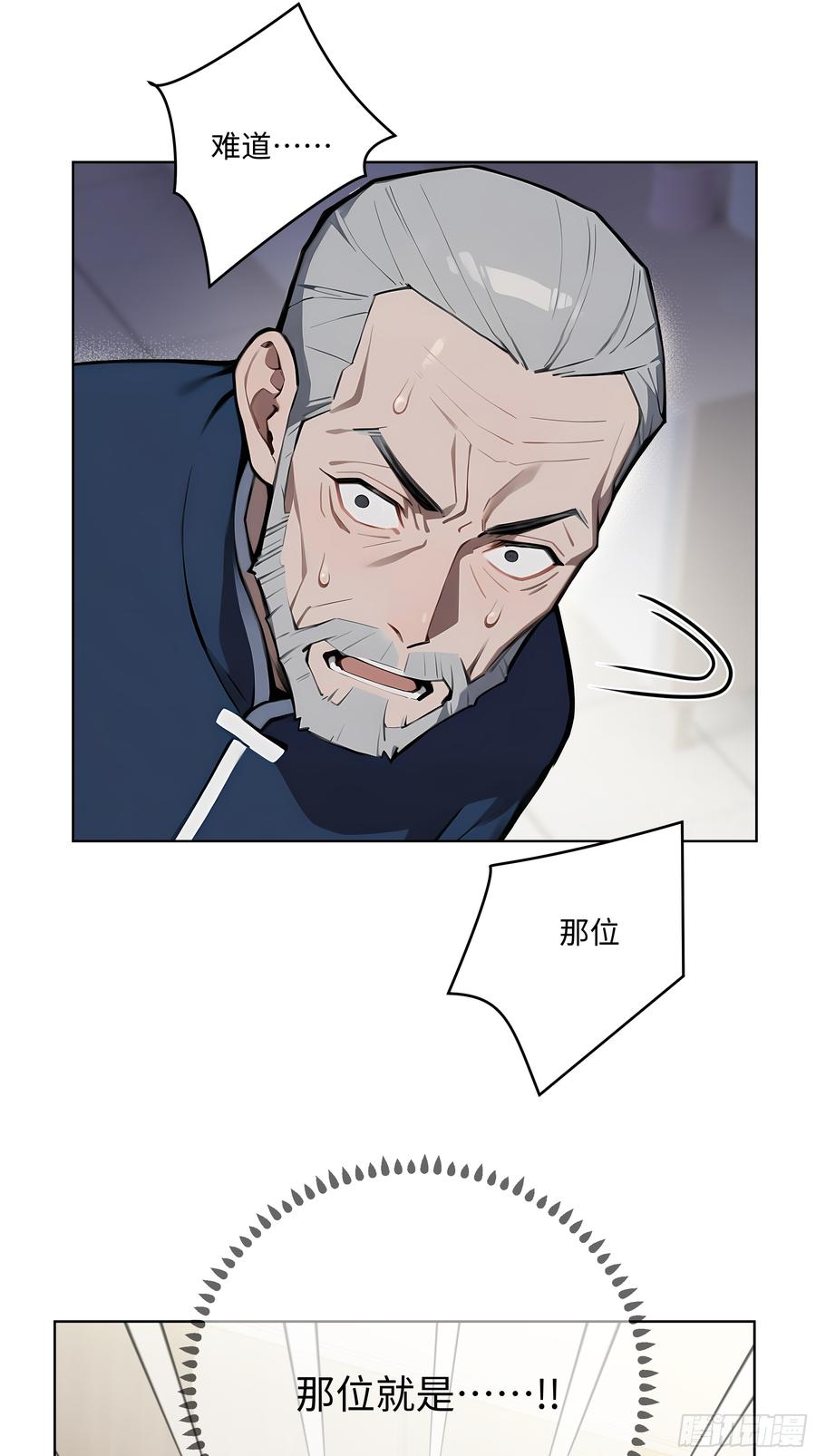 大夏剑主 - 26 会长也得跪！ - 第44张图