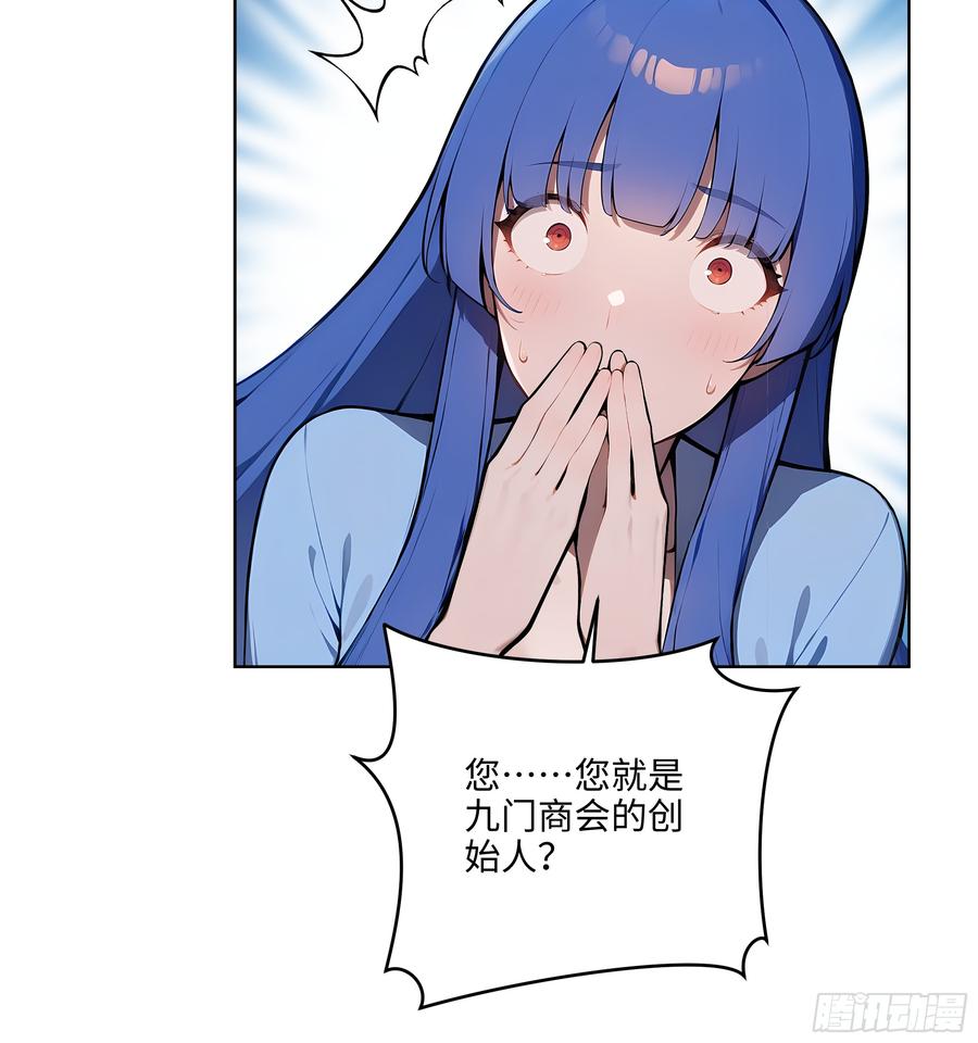 大夏剑主 - 26 会长也得跪！ - 第51张图