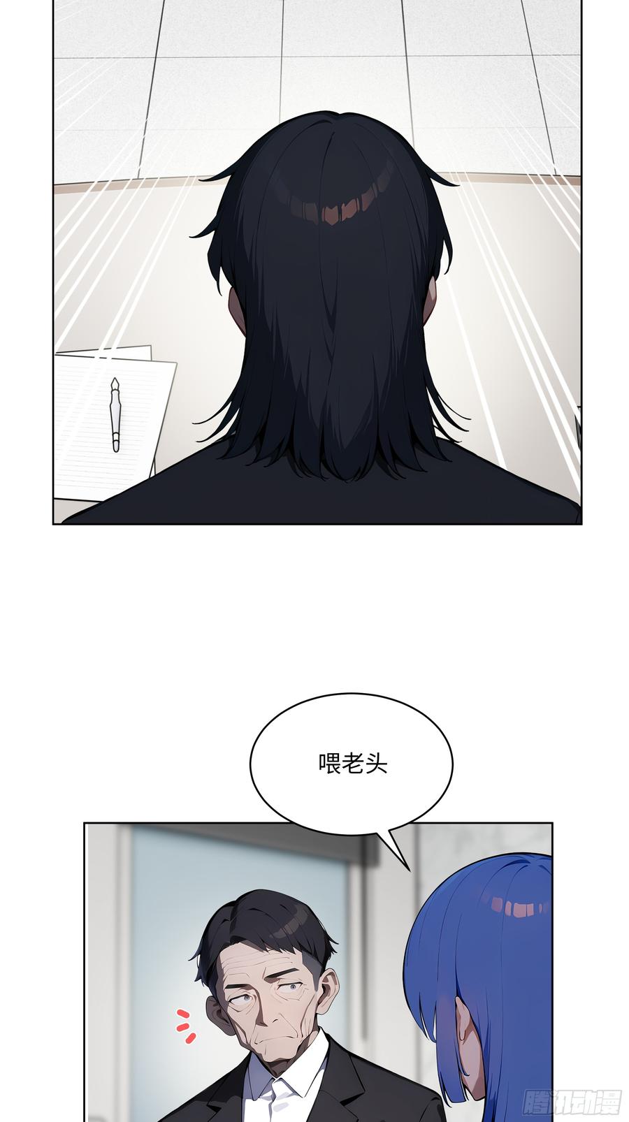 大夏剑主 - 26 会长也得跪！ - 第48张图