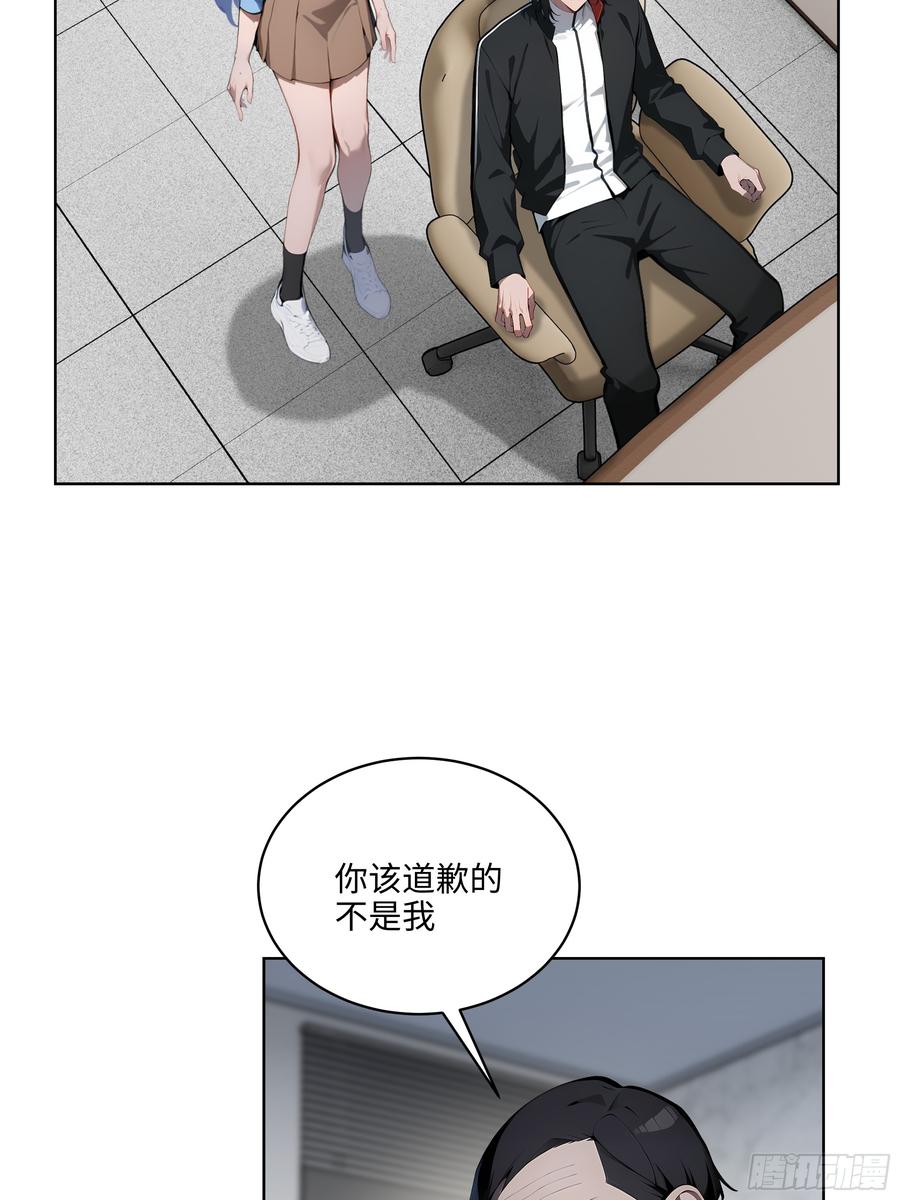 大夏剑主 - 26 会长也得跪！ - 第41张图