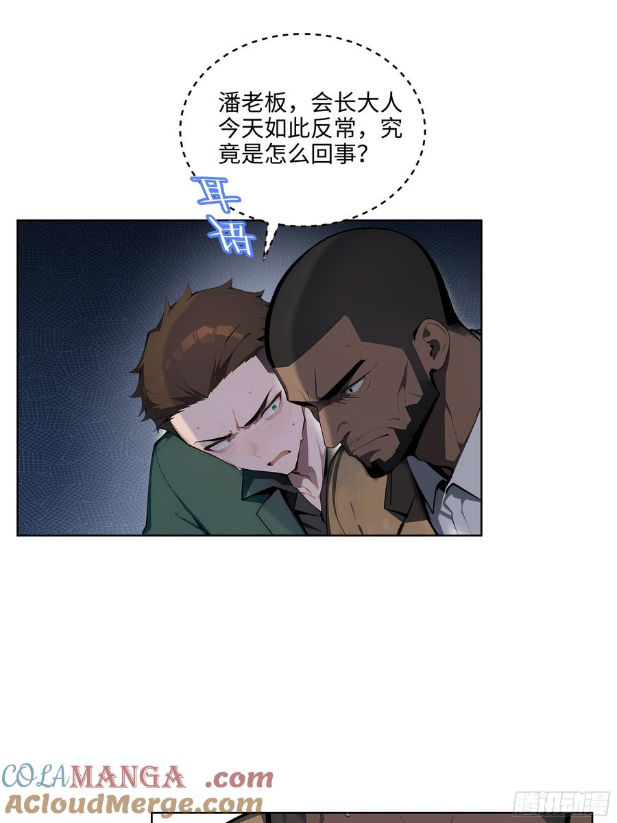 大夏剑主 - 26 会长也得跪！ - 第34张图