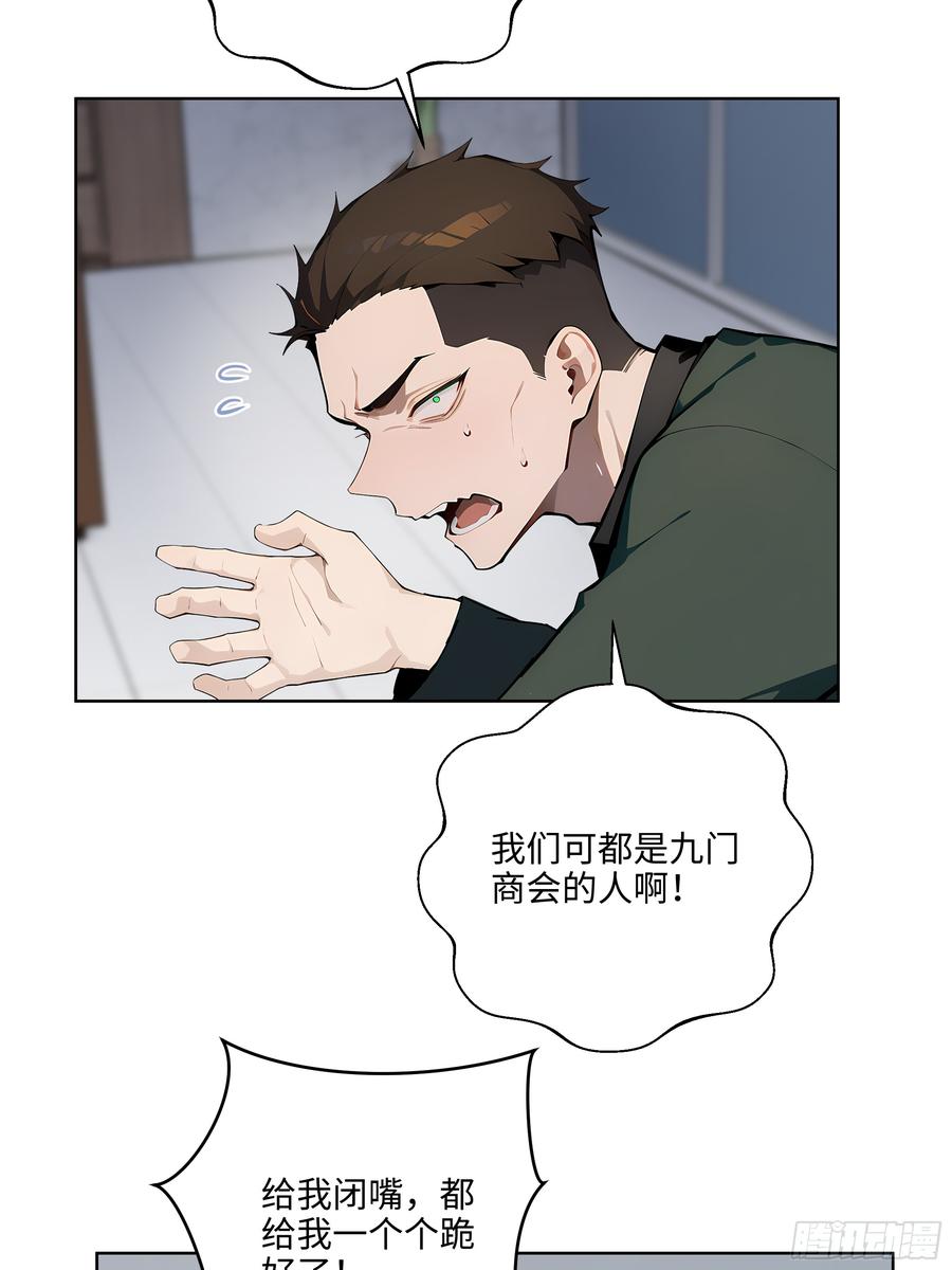 大夏剑主 - 26 会长也得跪！ - 第27张图