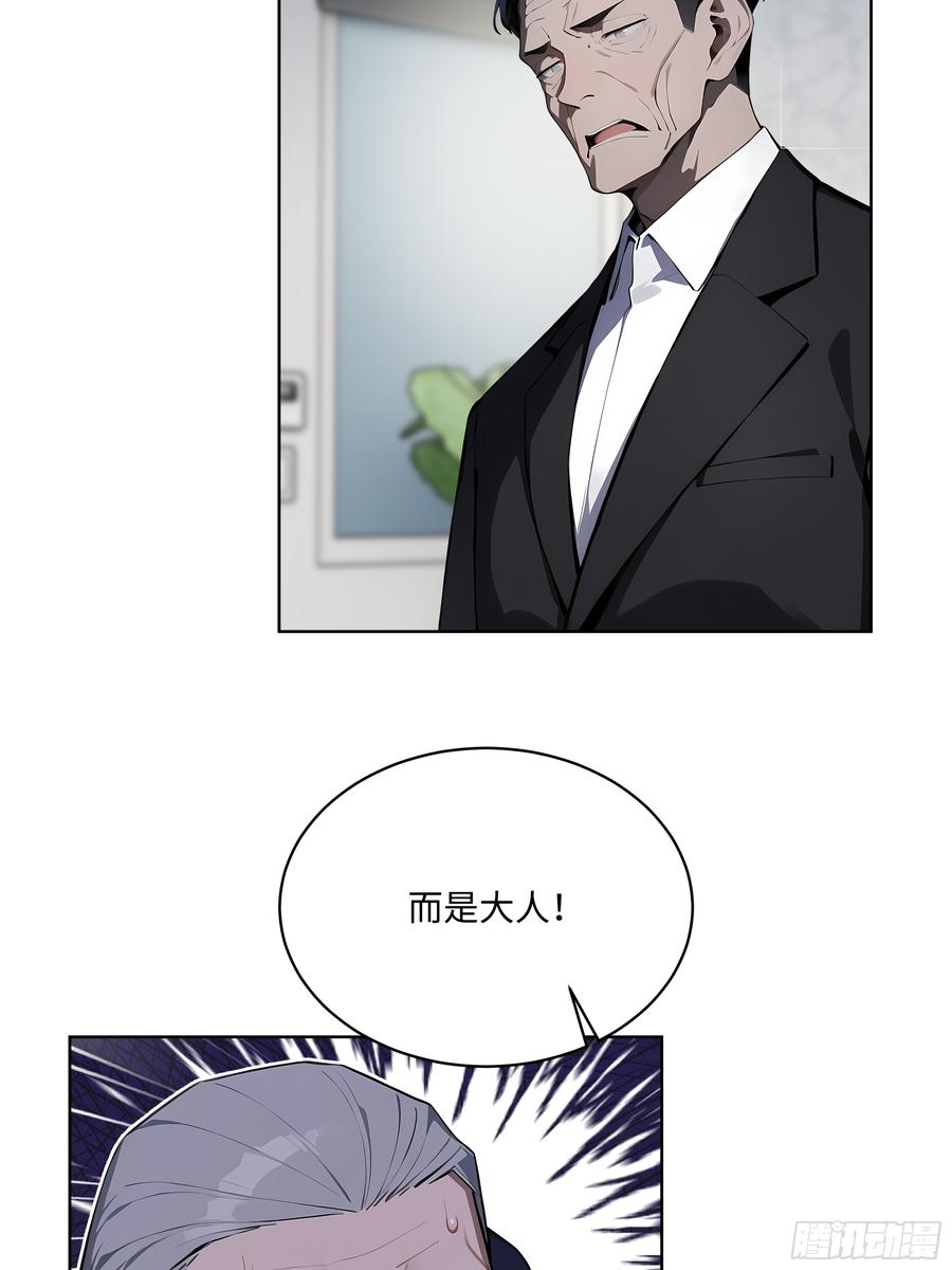 大夏剑主 - 26 会长也得跪！ - 第42张图