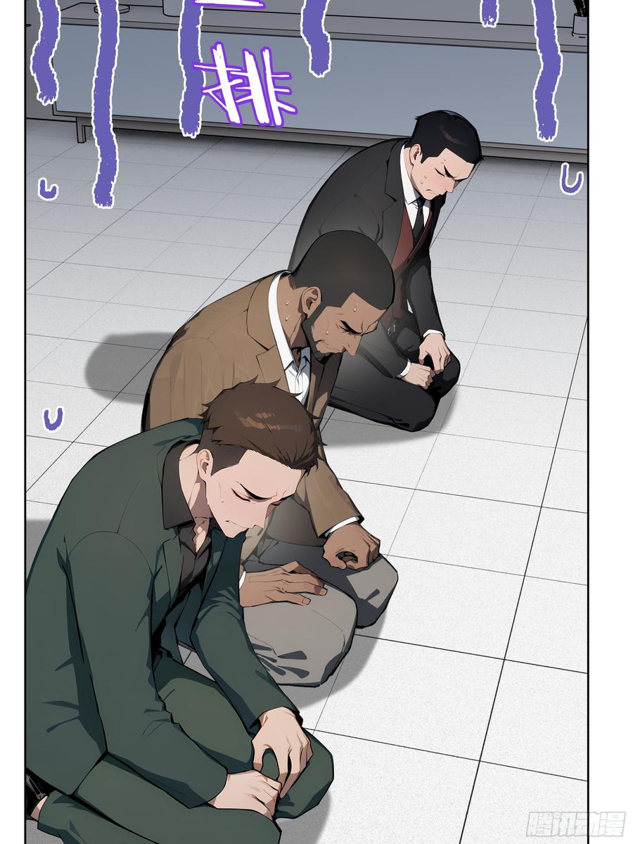 大夏剑主 - 26 会长也得跪！ - 第30张图