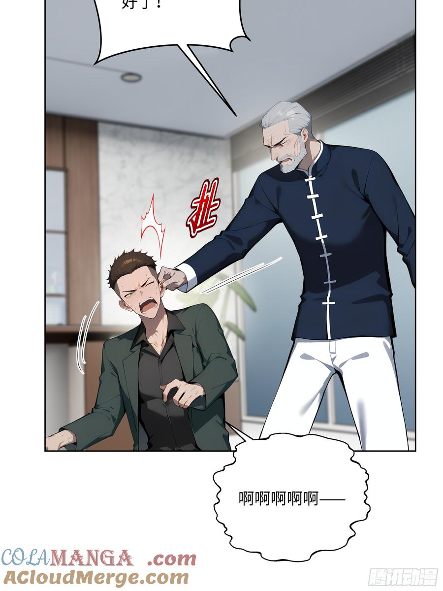 大夏剑主 - 26 会长也得跪！ - 第28张图